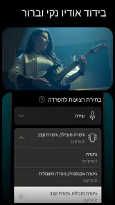Moises: האפליקציה של המוזיקאים screenshot