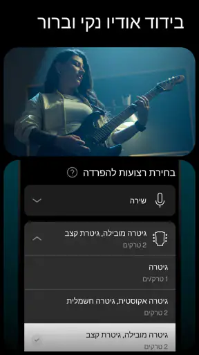 Moises: האפליקציה של המוזיקאים screenshot