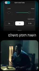 Moises: האפליקציה של המוזיקאים screenshot
