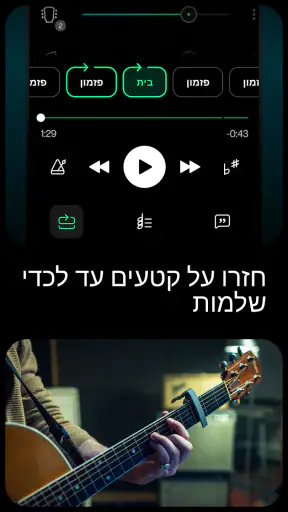 Moises: האפליקציה של המוזיקאים screenshot