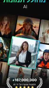 Momo – מחולל תמונות ב‑AI screenshot