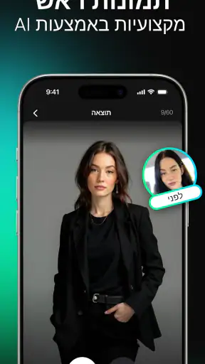 Momo – מחולל תמונות ב‑AI screenshot