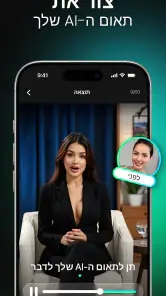 Momo – מחולל תמונות ב‑AI screenshot