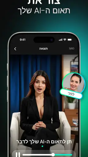 Momo – מחולל תמונות ב‑AI screenshot
