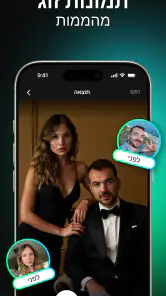 Momo – מחולל תמונות ב‑AI screenshot