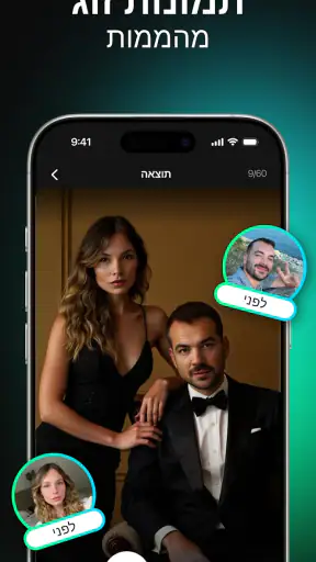 Momo – מחולל תמונות ב‑AI screenshot