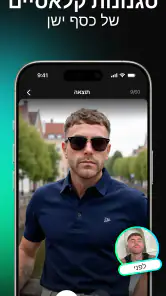 Momo – מחולל תמונות ב‑AI screenshot