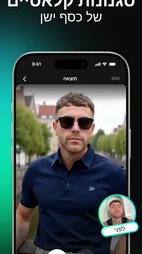 Momo – מחולל תמונות ב‑AI screenshot