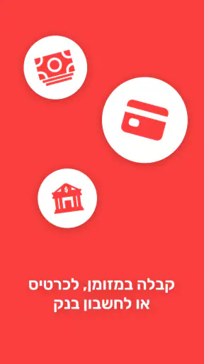 Moneysend - העברת כספים screenshot