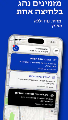 Monite - מונית לישראלים screenshot