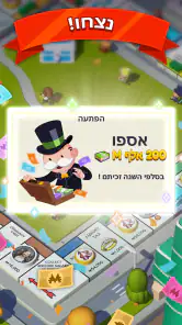 MONOPOLY GO! (מונופול GO!) screenshot