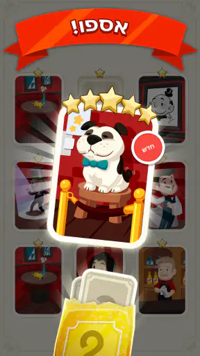 MONOPOLY GO! (מונופול GO!) screenshot
