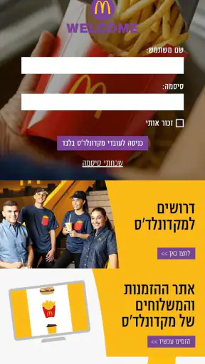 My McDonald's screenshot