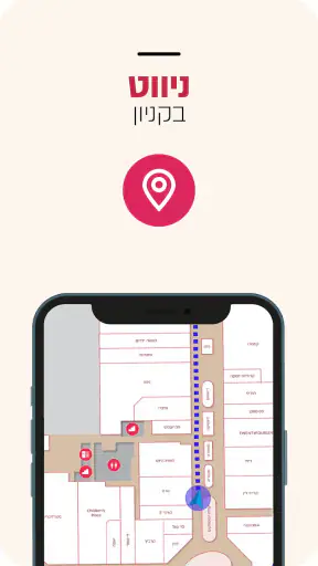 MY OFER: הטבות בקניוני עופר screenshot