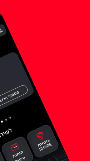 MY TOYOTA, נעים איתך קדימה screenshot