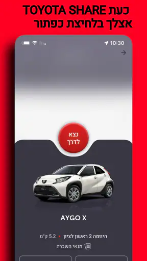 MY TOYOTA, נעים איתך קדימה screenshot