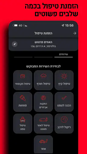 MY TOYOTA, נעים איתך קדימה screenshot