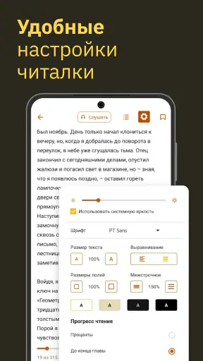MyBook — книги и аудиокниги screenshot