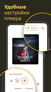 MyBook — книги и аудиокниги screenshot