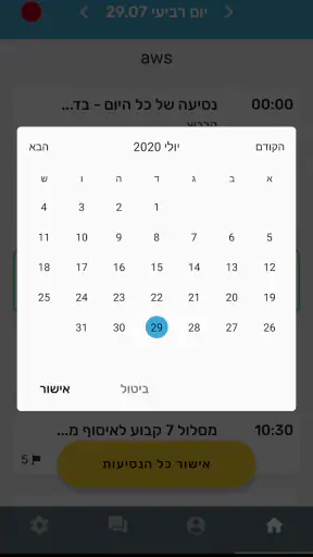 MyDay screenshot