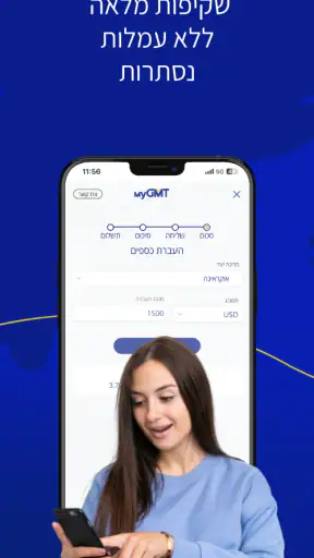myGMT: העברות כספים בינלאומיות screenshot