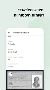 MyHeritage: אילן יוחסין ומורשת screenshot