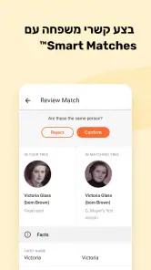 MyHeritage: אילן יוחסין ומורשת screenshot