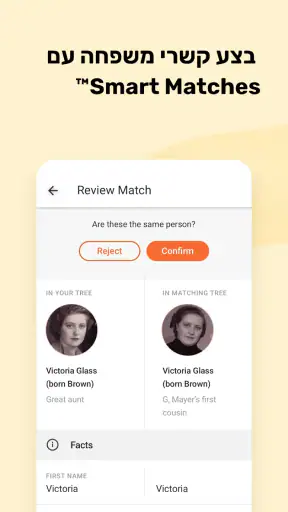 MyHeritage: אילן יוחסין ומורשת screenshot