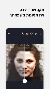 MyHeritage: אילן יוחסין ומורשת screenshot