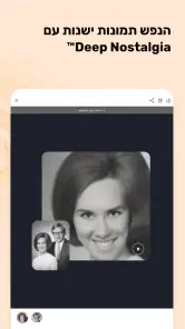 MyHeritage: אילן יוחסין ומורשת screenshot