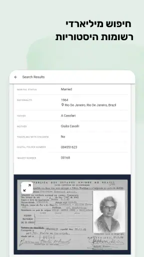MyHeritage: אילן יוחסין ומורשת screenshot