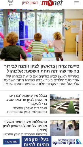 mynet screenshot