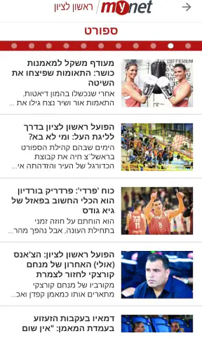 mynet screenshot