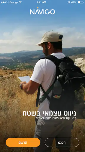 NAVIGO – ניווט חווייתי ומקצועי screenshot