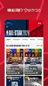 NBA: משחקים וציונים חיים screenshot
