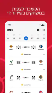 NBA: משחקים וציונים חיים screenshot