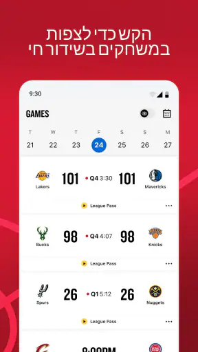 NBA: משחקים וציונים חיים screenshot