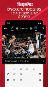NBA: משחקים וציונים חיים screenshot