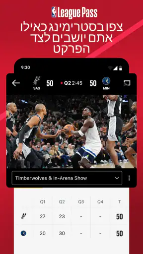 NBA: משחקים וציונים חיים screenshot