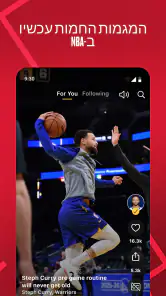 NBA: משחקים וציונים חיים screenshot