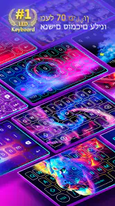 Neon LED Keyboard - מקלדת LED screenshot