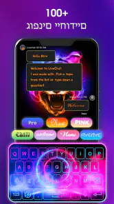 Neon LED Keyboard - מקלדת LED screenshot