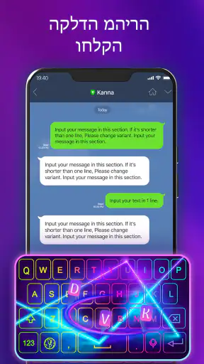 Neon LED Keyboard - מקלדת LED screenshot