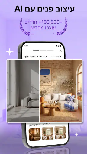 NestAI: עיצוב בית AI screenshot