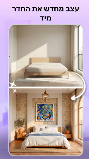 NestAI: עיצוב בית AI screenshot