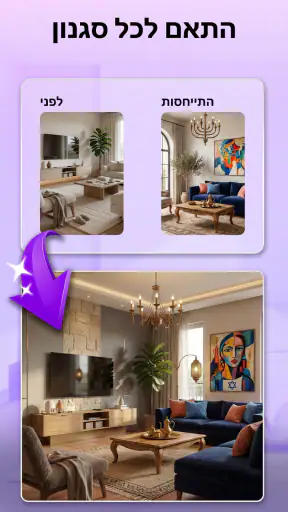 NestAI: עיצוב בית AI screenshot