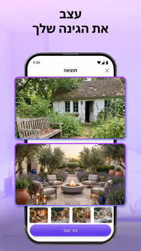 NestAI: עיצוב בית AI screenshot