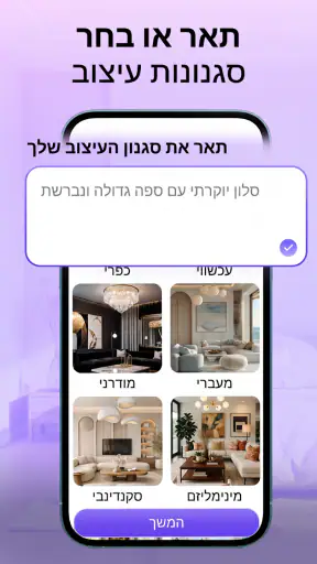 NestAI: עיצוב בית AI screenshot