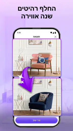 NestAI: עיצוב בית AI screenshot