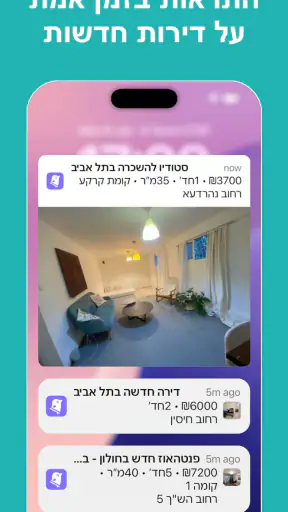 Nester - דירות בזמן אמת screenshot